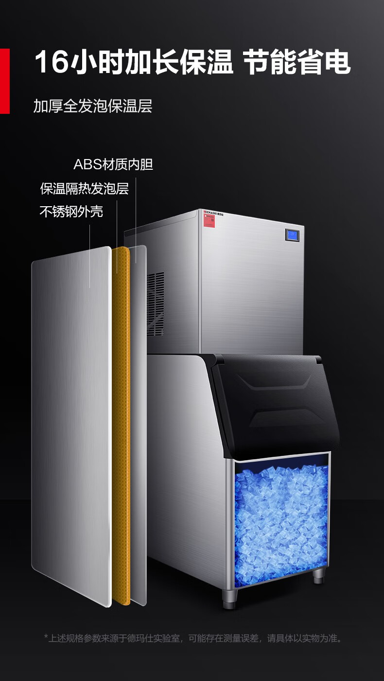 德玛仕(demashi)制冰机 制冰机商用 奶茶店 制冰机商用大型 大型水冷