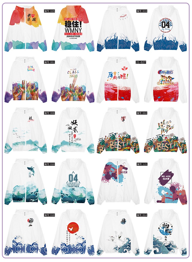 舒弗星学生会班服风衣定制卫衣diy连帽衣服订做工作服外套印字logo