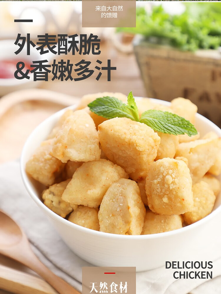 三统万福盐酥杏鲍菇1kg小吃鸡排小吃炸蘑菇