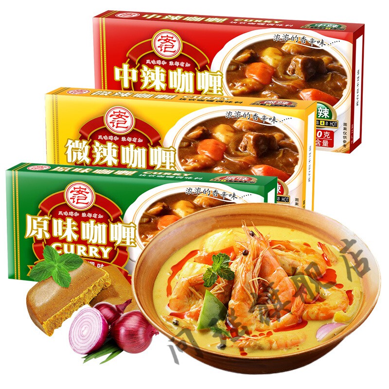 安记咖喱100g*3盒装日式风味黄咖喱块咖喱酱家用即食拌面饭调味料