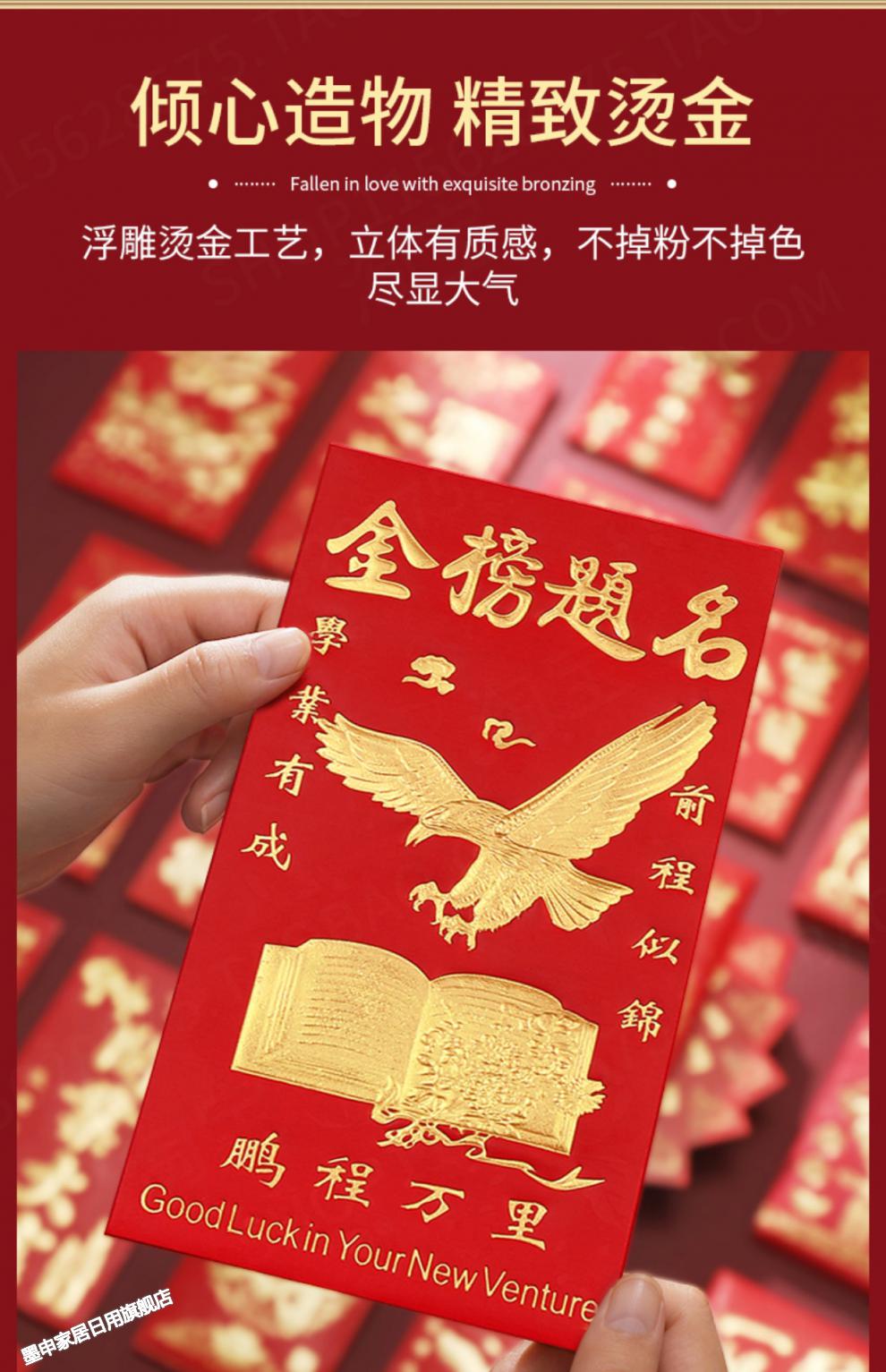 升学宴大小号回礼创意奖学金利是封万事如意6个大号红包可平铺放钱