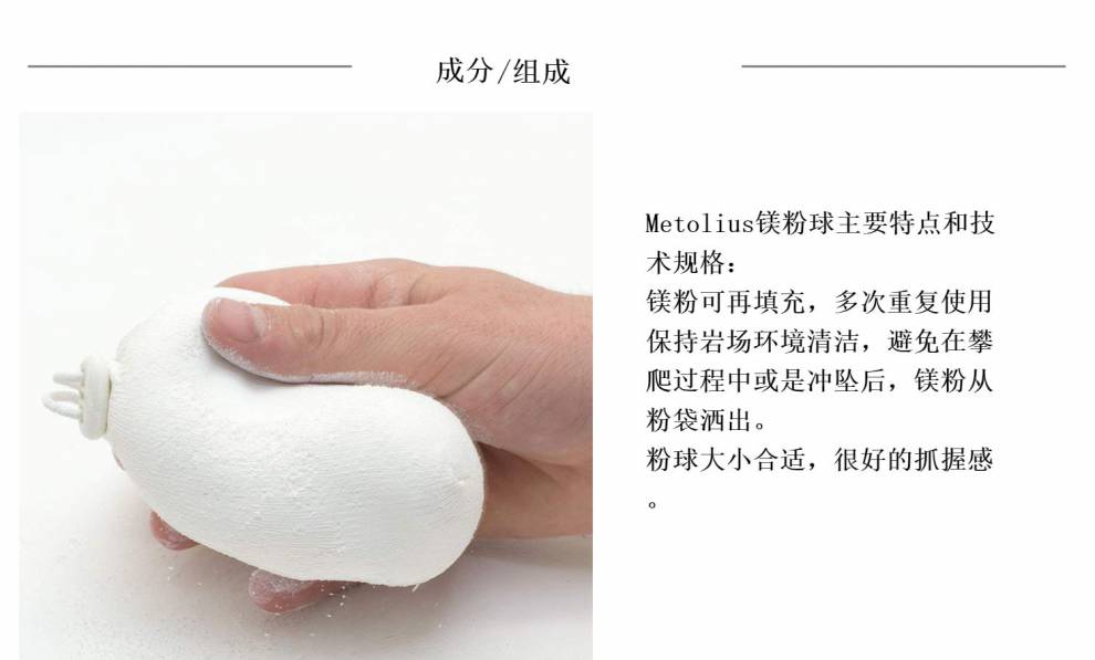 镁粉块 美拓镁粉碎块粉 攀岩防滑运动摩擦 可再充粉球 岩刷 天蓝色