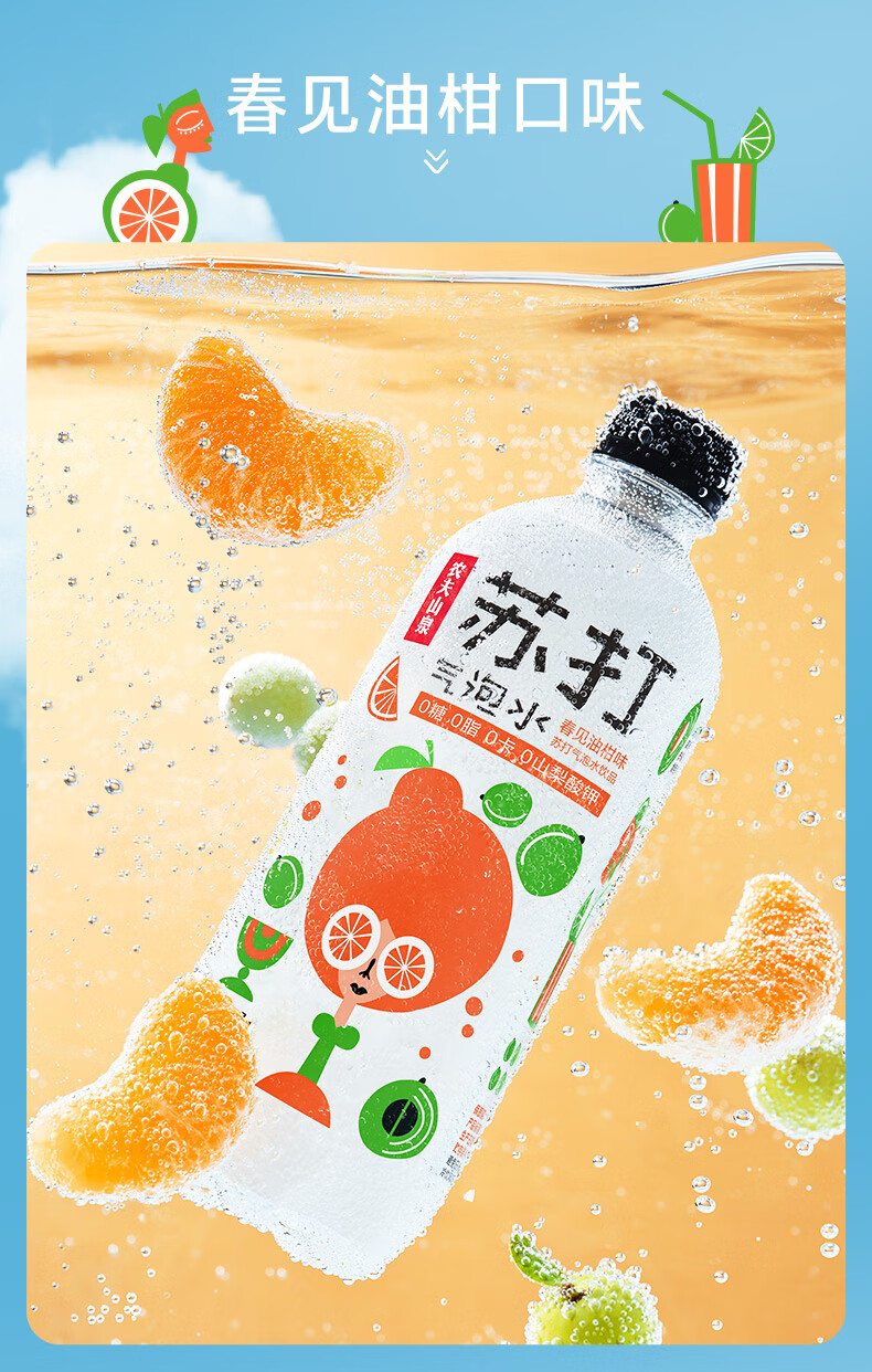 农夫山泉苏打气泡水500ml*15瓶 知夏桃桃味500ml*15(迪士尼松松系列)