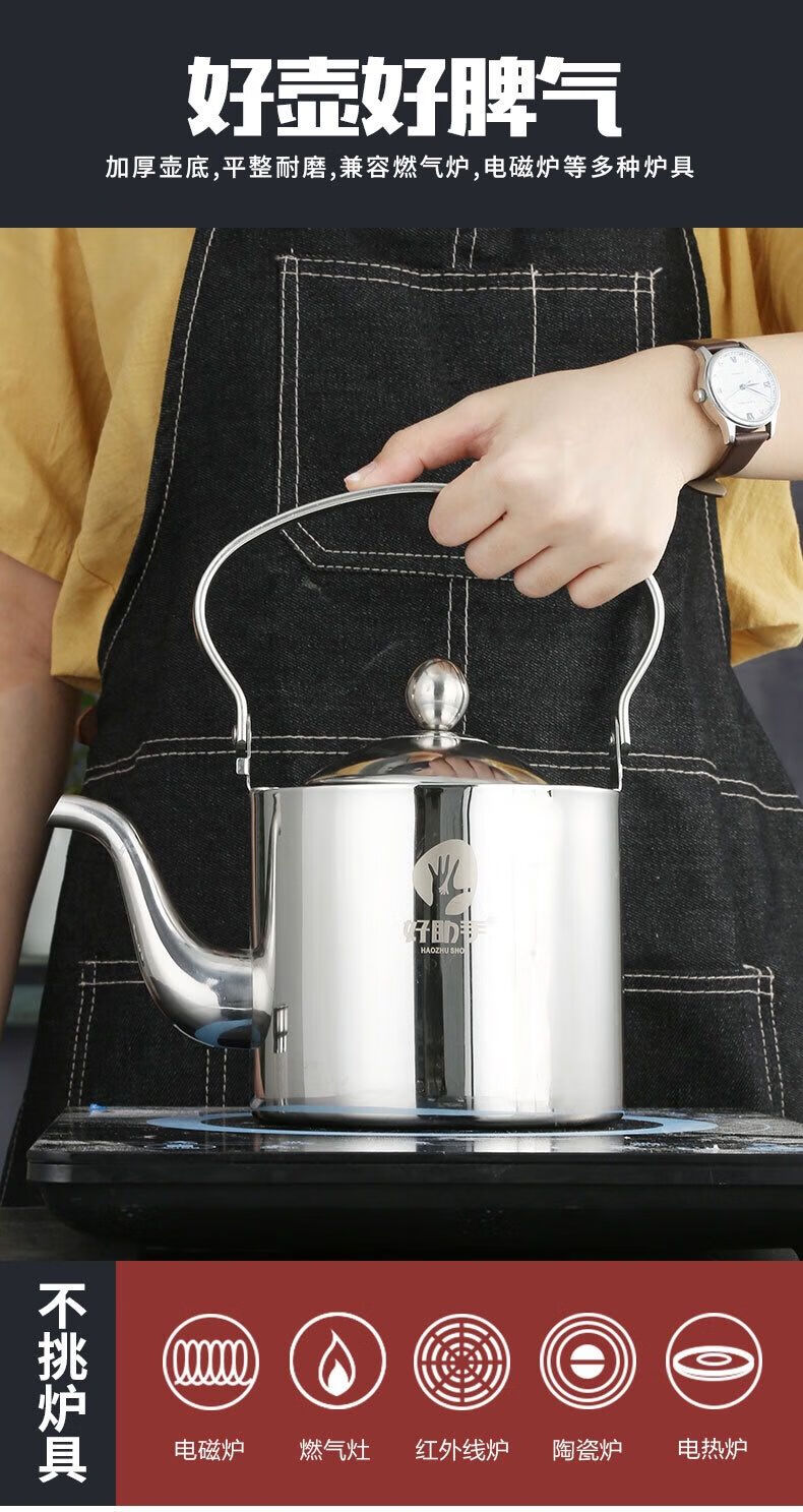 食品级不锈钢烧水壶煮茶壶泡茶壶家用不锈钢电磁炉壶开水壶大容量加厚