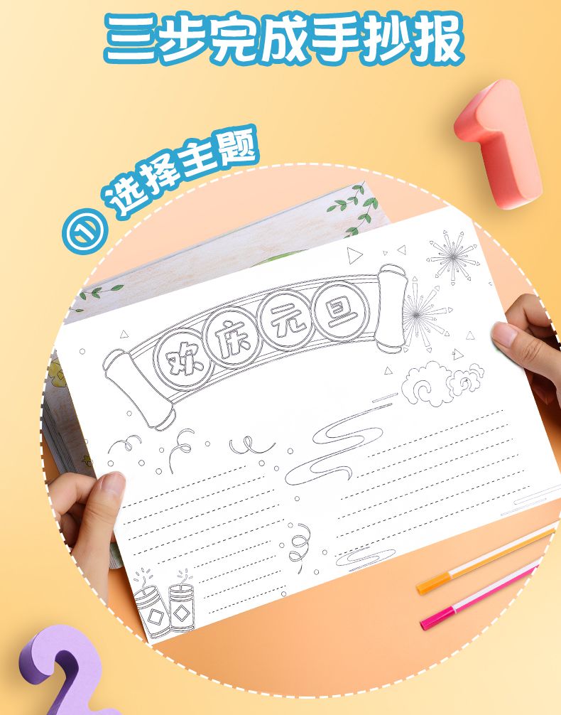 小学生手抄报模板所节日半成品4开小报圣诞节儿童节模版神器a4a3黑板