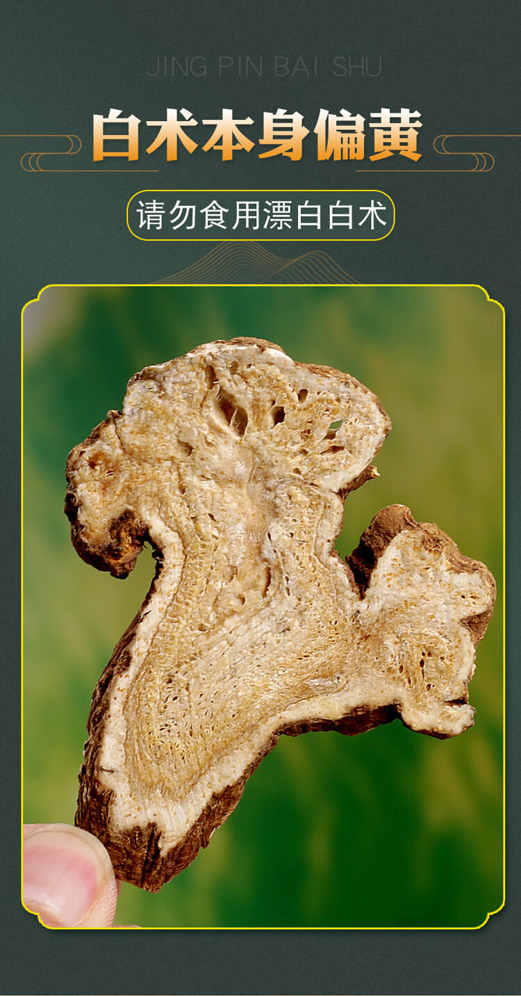 中药材白术野生白术片白术粉中药生白术泡水500g克宜搭茯苓茶 白术500