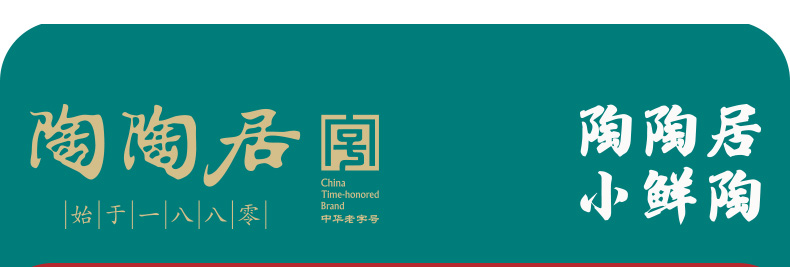 陶陶居小鲜陶 鲜切薯条芥末番茄原味三口味组合独立袋装20袋共360g