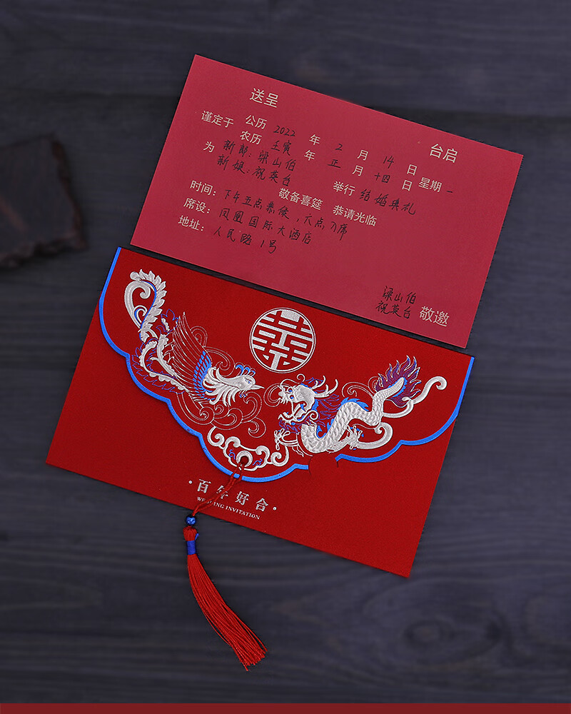 请帖结婚请柬婚礼邀请函中国风龙凤百年好合婚宴喜帖定制打印 蓝金