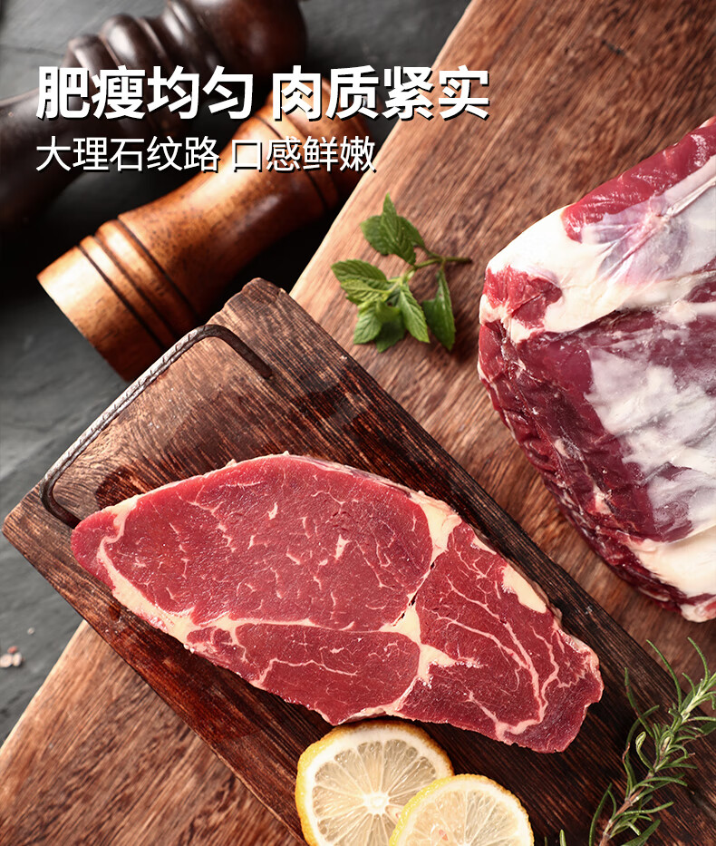 恬女神原切眼肉牛排 阿根廷原装原切3200g 非腌制新