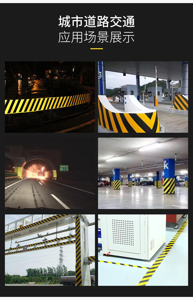 tyui5cm10cm黑黄红白反光膜警示胶带反光贴条地贴纸防水安全标识贴条