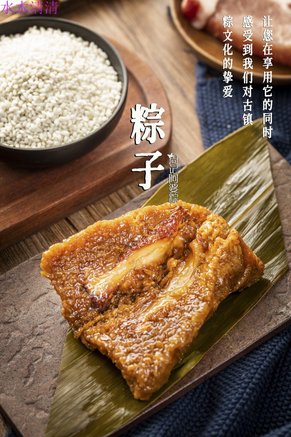 上海朱家角正宗阿婆粽纯手工粽子现做五花肉粽大肉粽250g5个10个