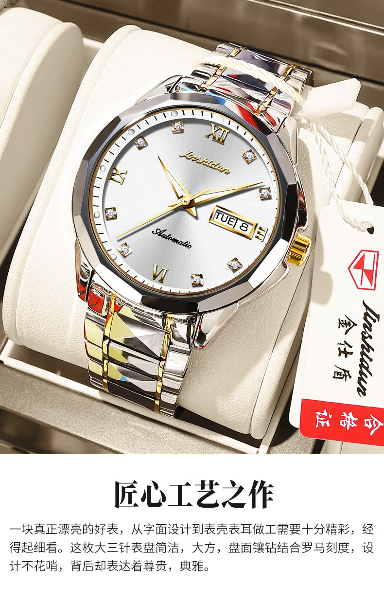 瑞士金仕盾品牌手表男机械表全自动进口机芯夜光防水钨钢男表 钢带间