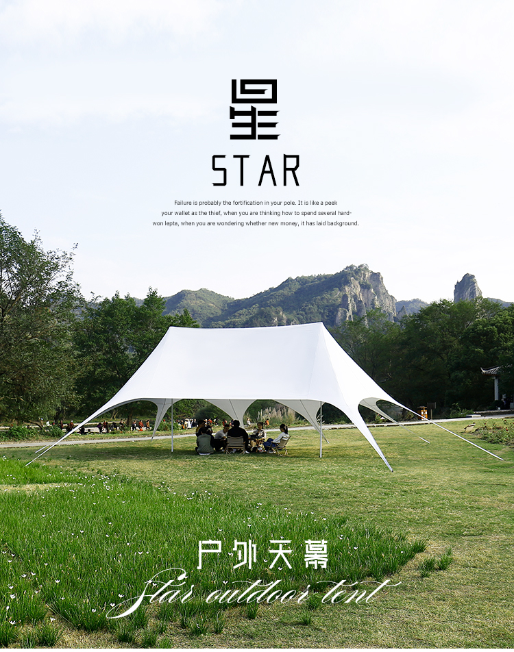 户外帐篷防晒防雨露营大型遮阳棚星星蓬野营野餐多人便携凉棚 dawn