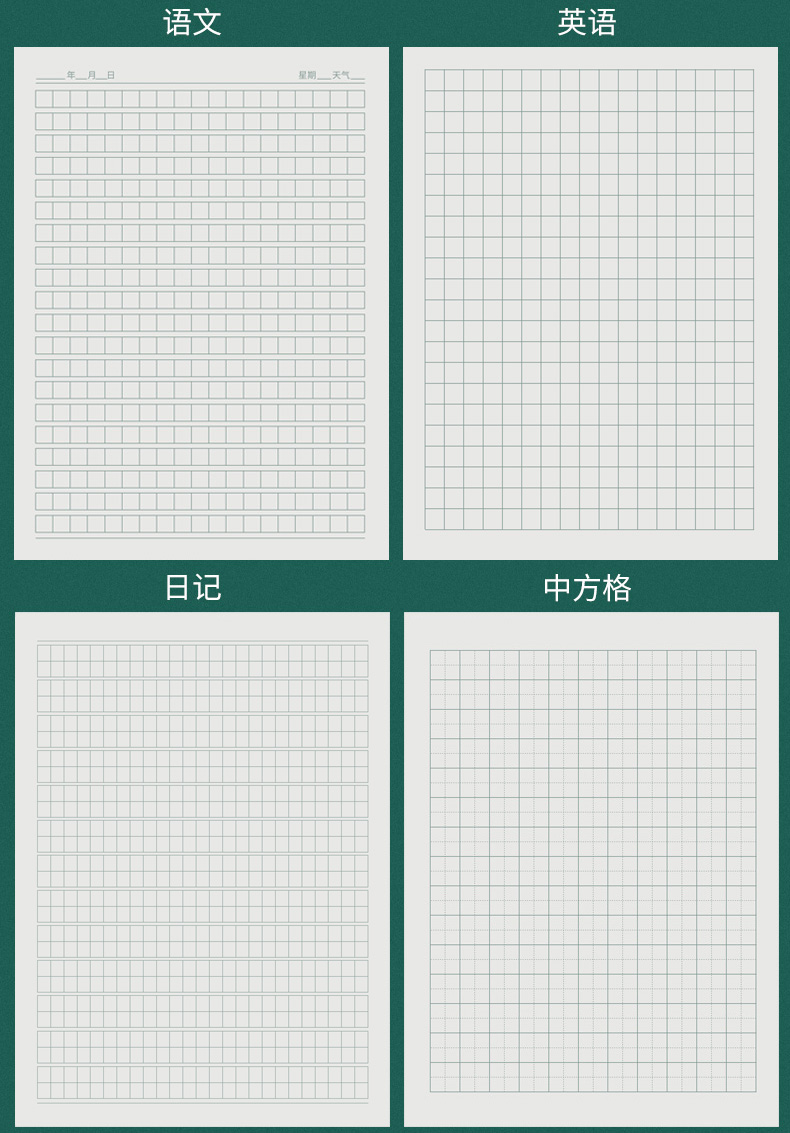 练习本语文数学英语日记本拼音田字写字簿中方格作业本7228英语10本装