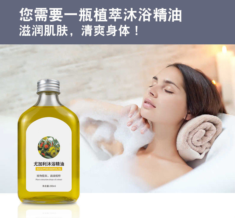 水疗沐浴油洗澡精油瓶配合摩雅超音波水疗机水疗精油200ml薰衣草泡澡