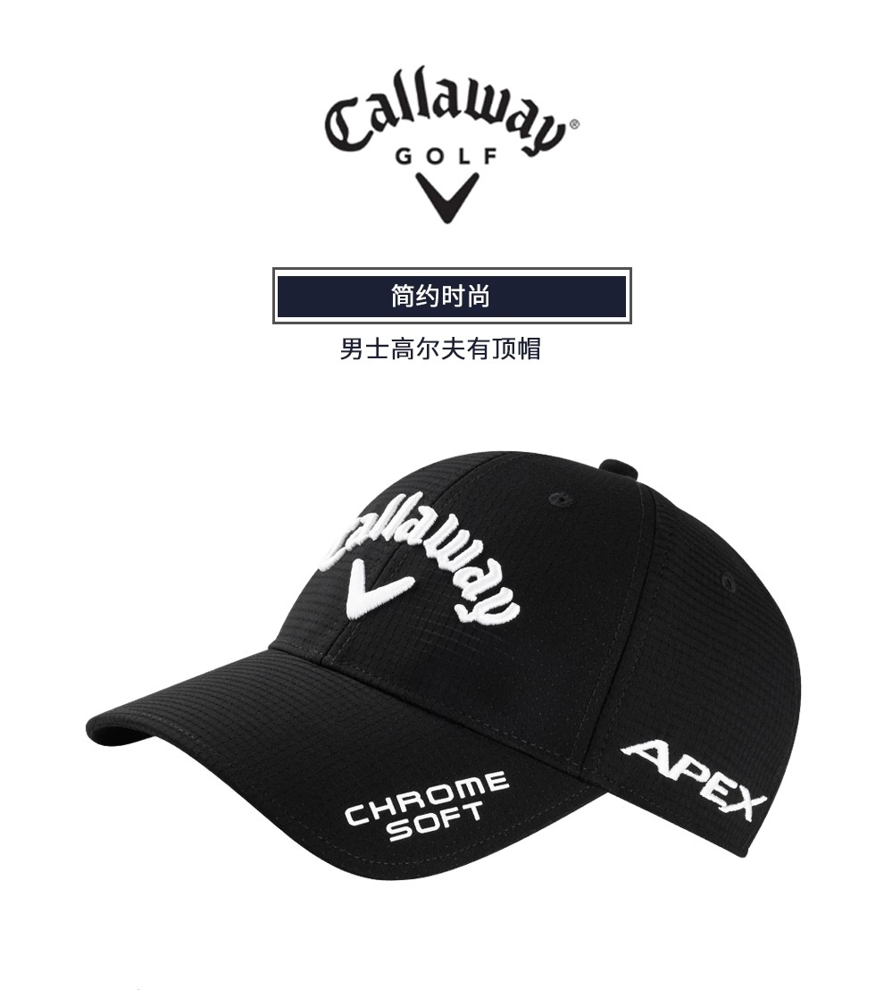 callaway卡拉威高尔夫球帽男士有顶帽golf遮阳帽 运动休闲时尚男帽