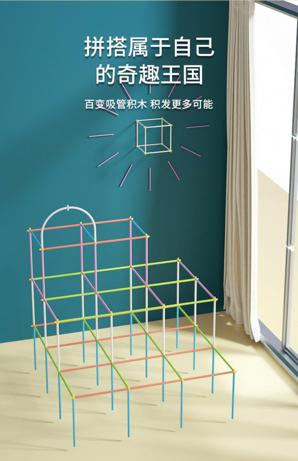 积木玩具房子儿童聪明棒吸管积木搭建拼插搭房子幼儿男diy玩具女拼搭