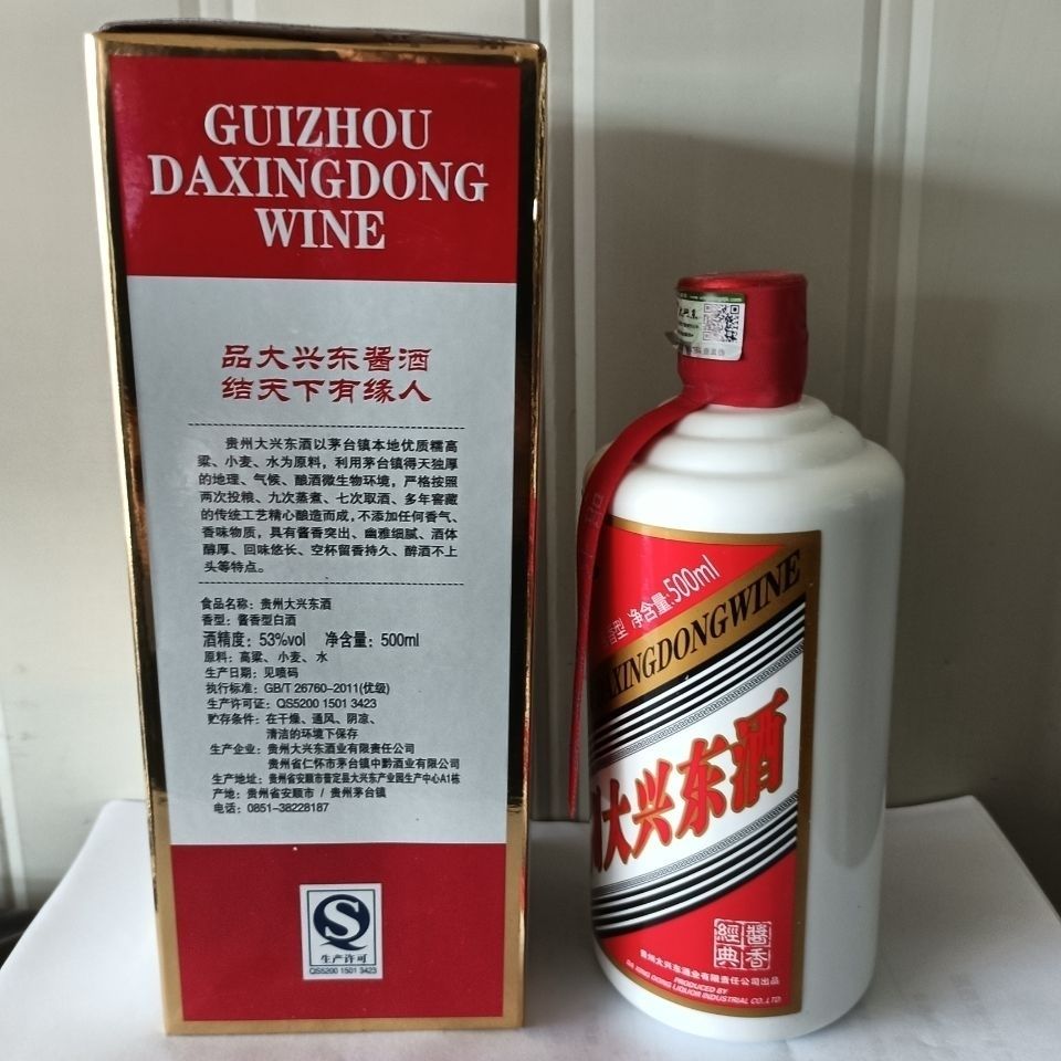 贵州大兴东酱香酒500ml6瓶贵州茅台镇酒质超红潭2016年生产大曲坤沙一