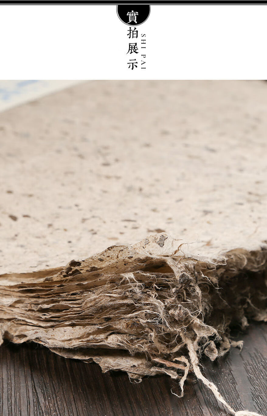 腾亿优品安徽宣纸桑皮土纸纯手工西河麻纸桑皮纸半生熟书法国画麻纸