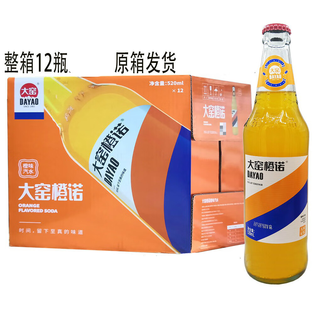大窑汽水520毫升大窑果味汽水嘉宾橙味桔味含汽饮料橙味6瓶非原箱