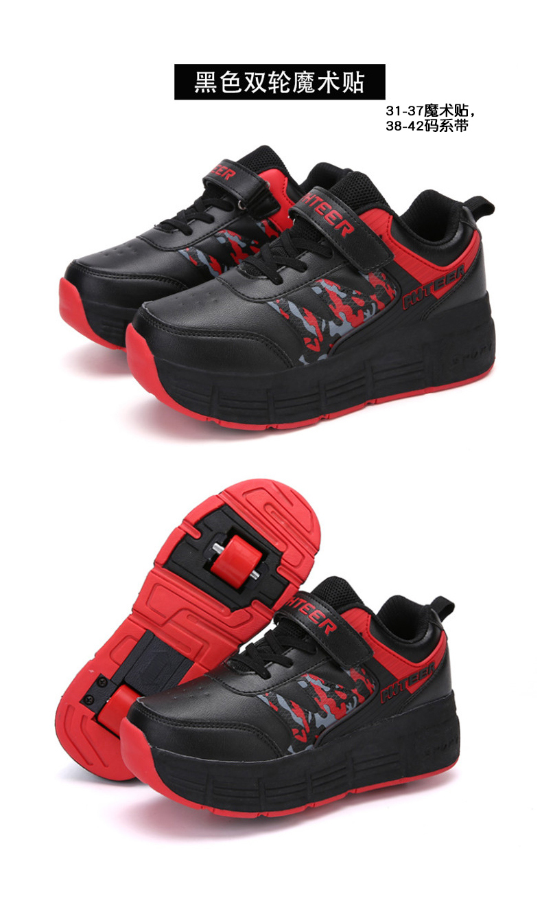 毕柯虎暴走鞋带轮子的鞋成年人暴走鞋男童双轮学生女童带轮运动鞋单轮