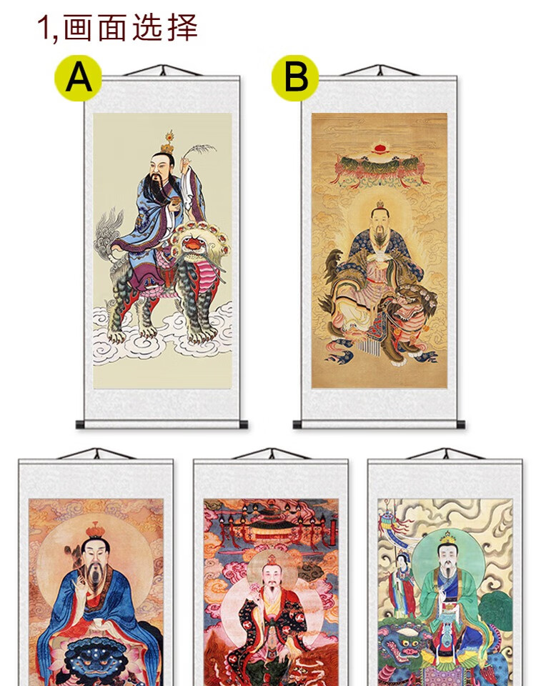 太乙救苦天尊画像道教神像道士道场法事用品道家法器卷轴丝绸挂画 a