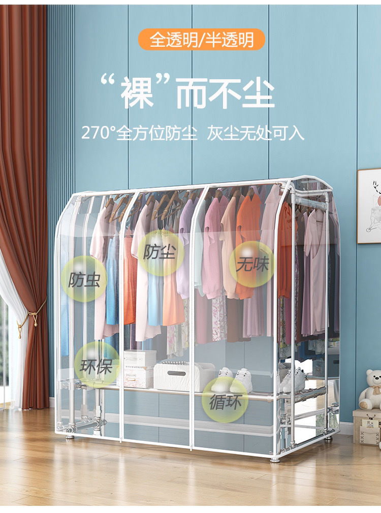 欣皇家居优选防尘罩双杆衣架落地式全封闭加厚超大挂衣袋遮灰布透明