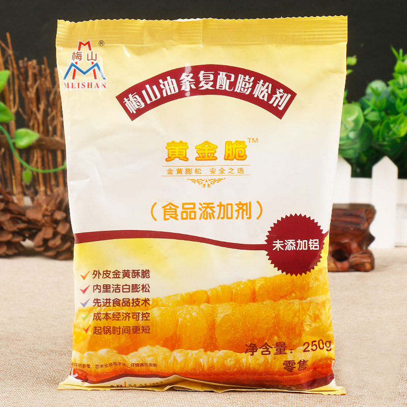 10袋装梅山油条复配膨松剂250g无铝无明矾黄金脆英联马利出品