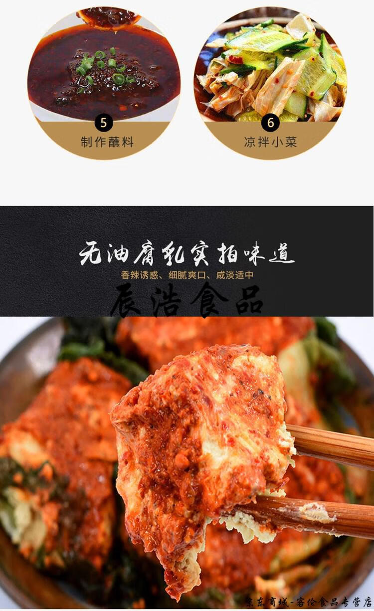 5折红白豆腐乳四川什邡红方易氏红油白菜叶毛豆腐麻辣1000g