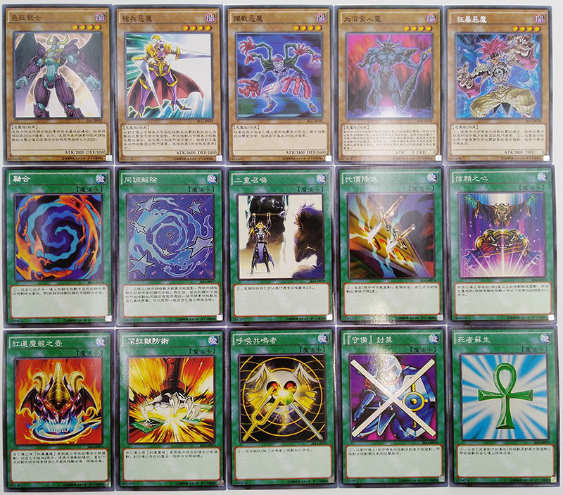 游戏王杰克 编12红莲魔龙救世强要共鸣者游戏王卡组桌游卡牌 破械童子