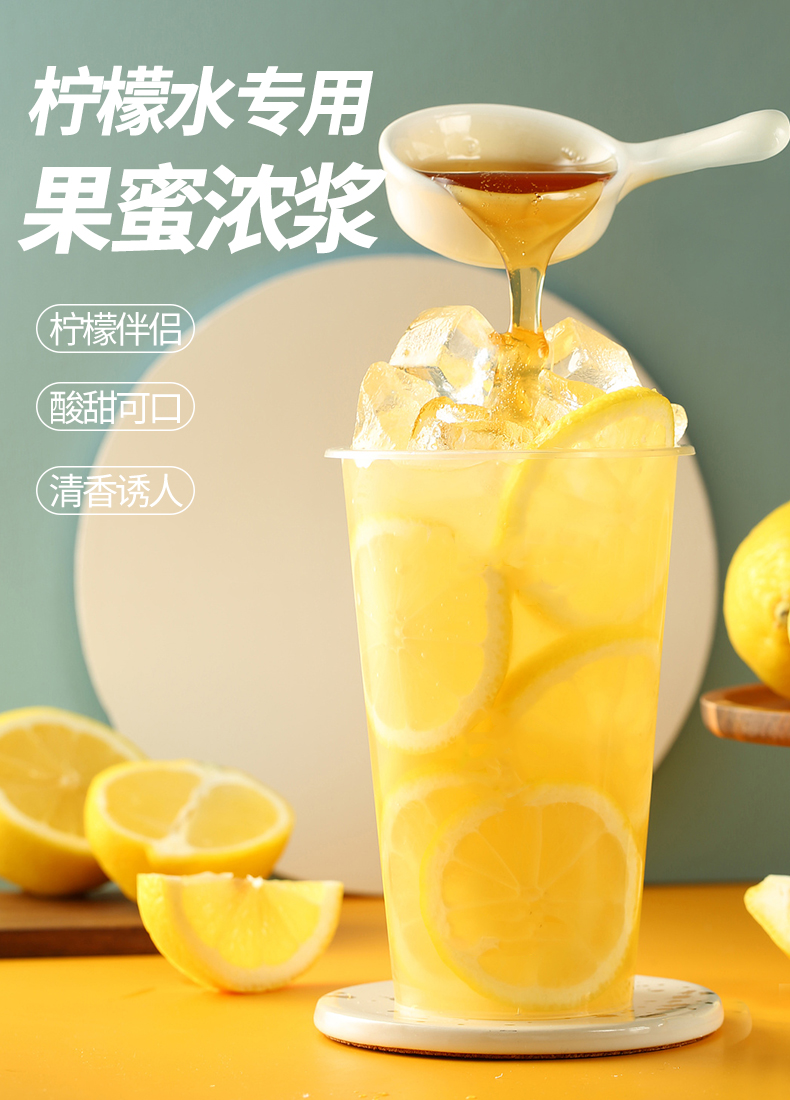 果蜜糖浆13kg柠檬水专用原料蜜雪同款冰城奶茶店商用13kg果蜜小瓶适合