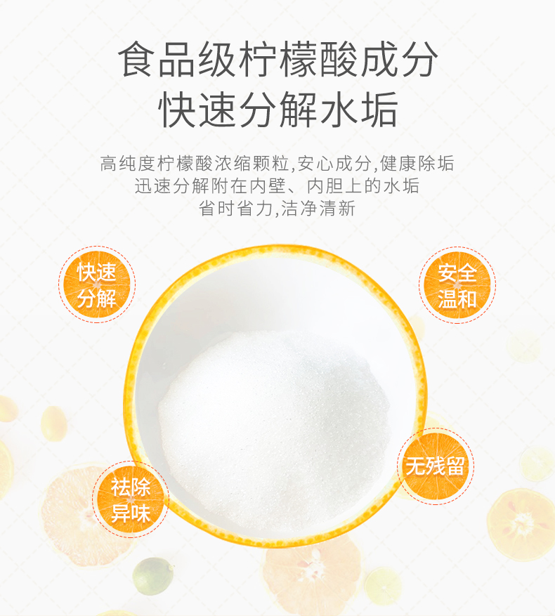 蒙尼娜茶垢清洁剂柠檬酸除垢剂除水垢清除剂清洁清洗剂食品级去茶渍