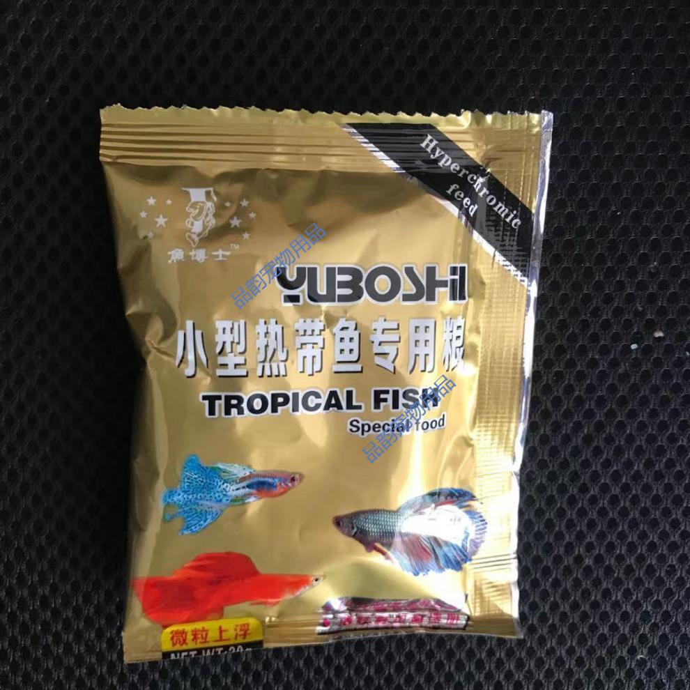 【京东推荐】鱼博士小型鱼食热带鱼饲料凤尾微颗粒灯科孔雀斗鱼观赏