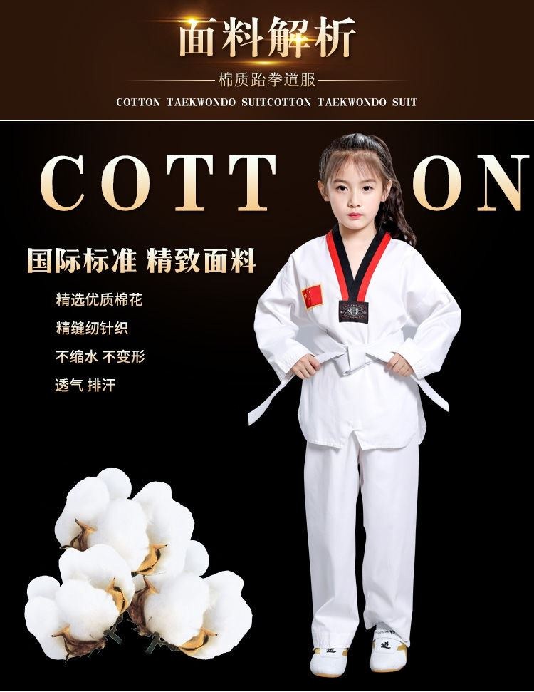 竞派儿童跆拳道服装夏季道具纯棉初学者训练服男女成人武馆专用长袖服