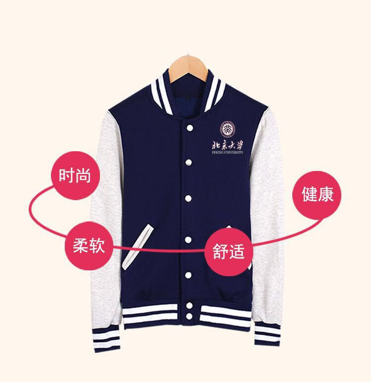 北大文化衫棒球服外套北京大学纪念品衣服毕业衫外套黑色