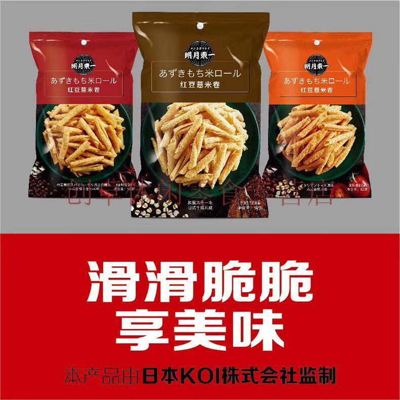 明月东一红豆薏米卷薯条92g*2袋风味 牛排风味92g*1袋【图片 价格
