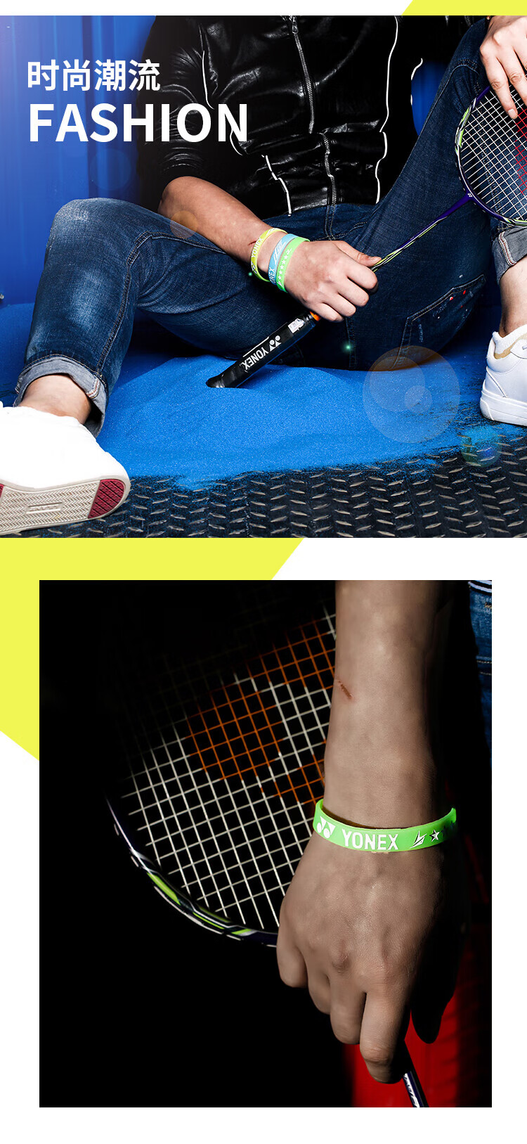 羽毛球手环羽毛球运动圆形手环硅胶夜光能量腕带同款情侣亚运会健身
