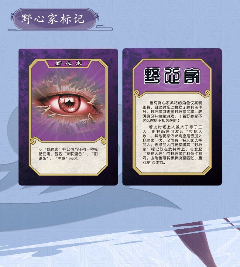 茂福 三国杀2022 国战扩展包不臣篇下 野心家钟会司马昭 单双势力 已