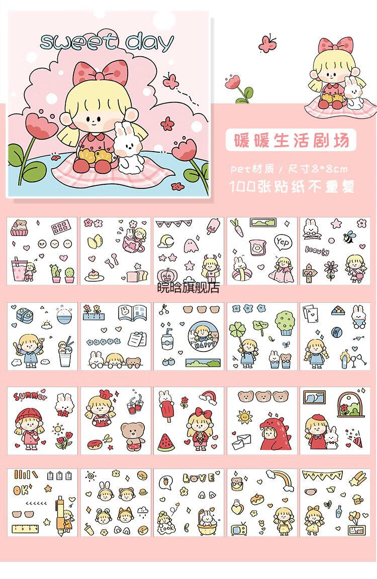 咕卡贴纸卓大王100张手账贴纸装饰小图案无痕防水水杯贴纸套装手帐