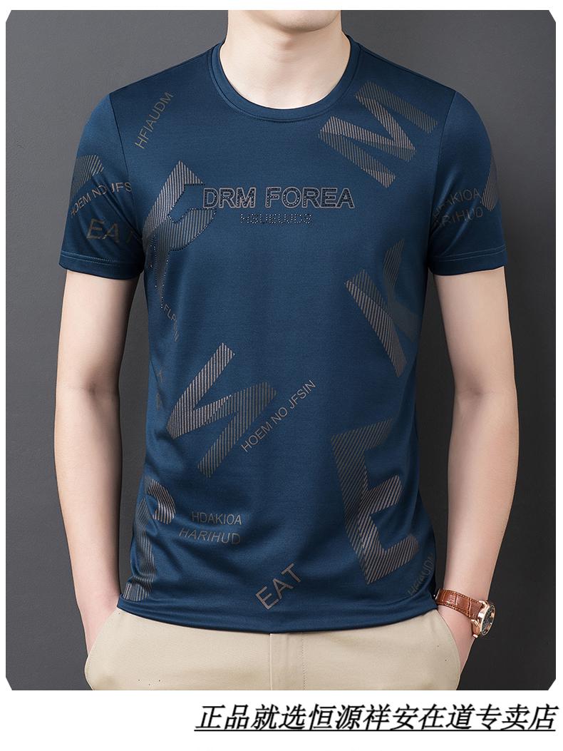 特价捡漏恒源祥品牌高档男装夏季休闲冰丝短袖t恤男圆领薄款半袖潮流