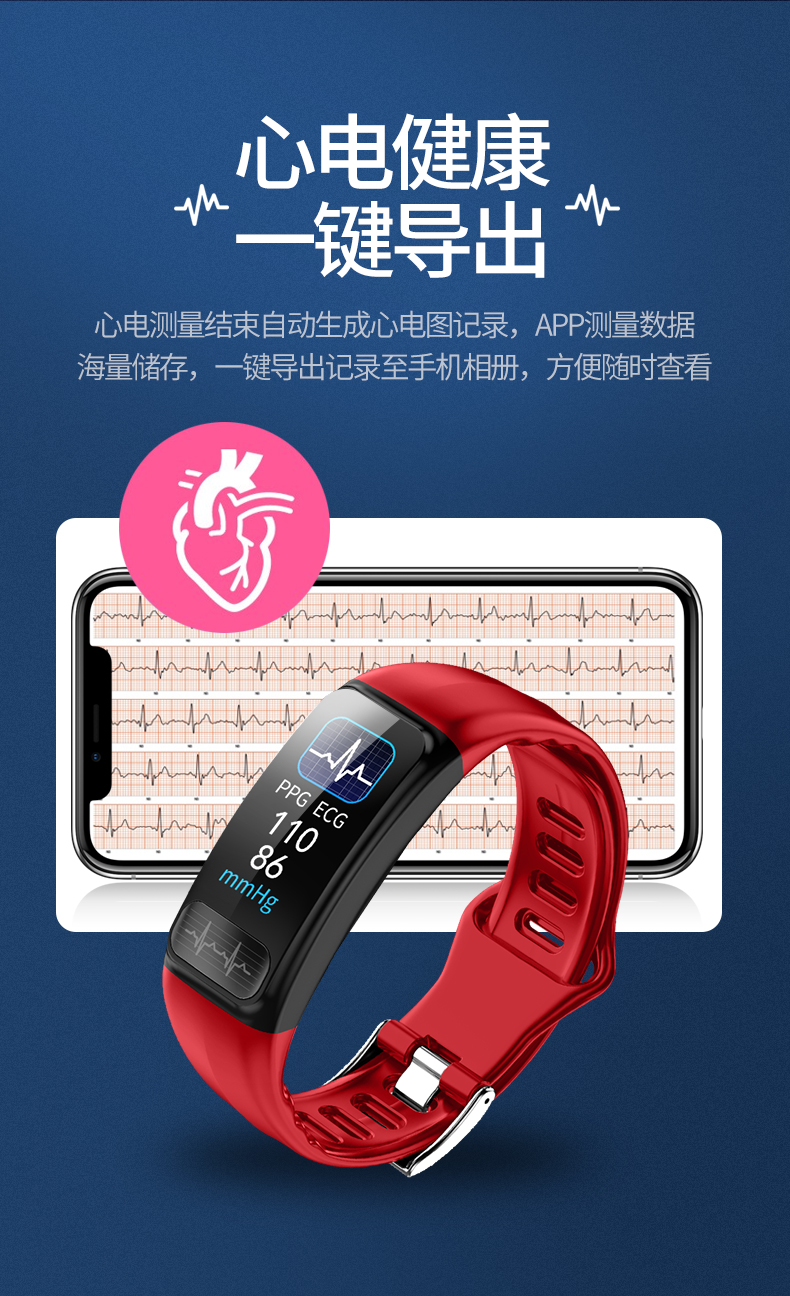 心率心电图血压男女手智能环监测运动心率手表男多功能监测仪老人量