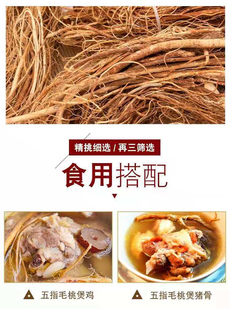 野生五指毛桃根干货五指牛奶五爪龙土茯苓鸡骨草煲汤泡酒五指毛桃200g