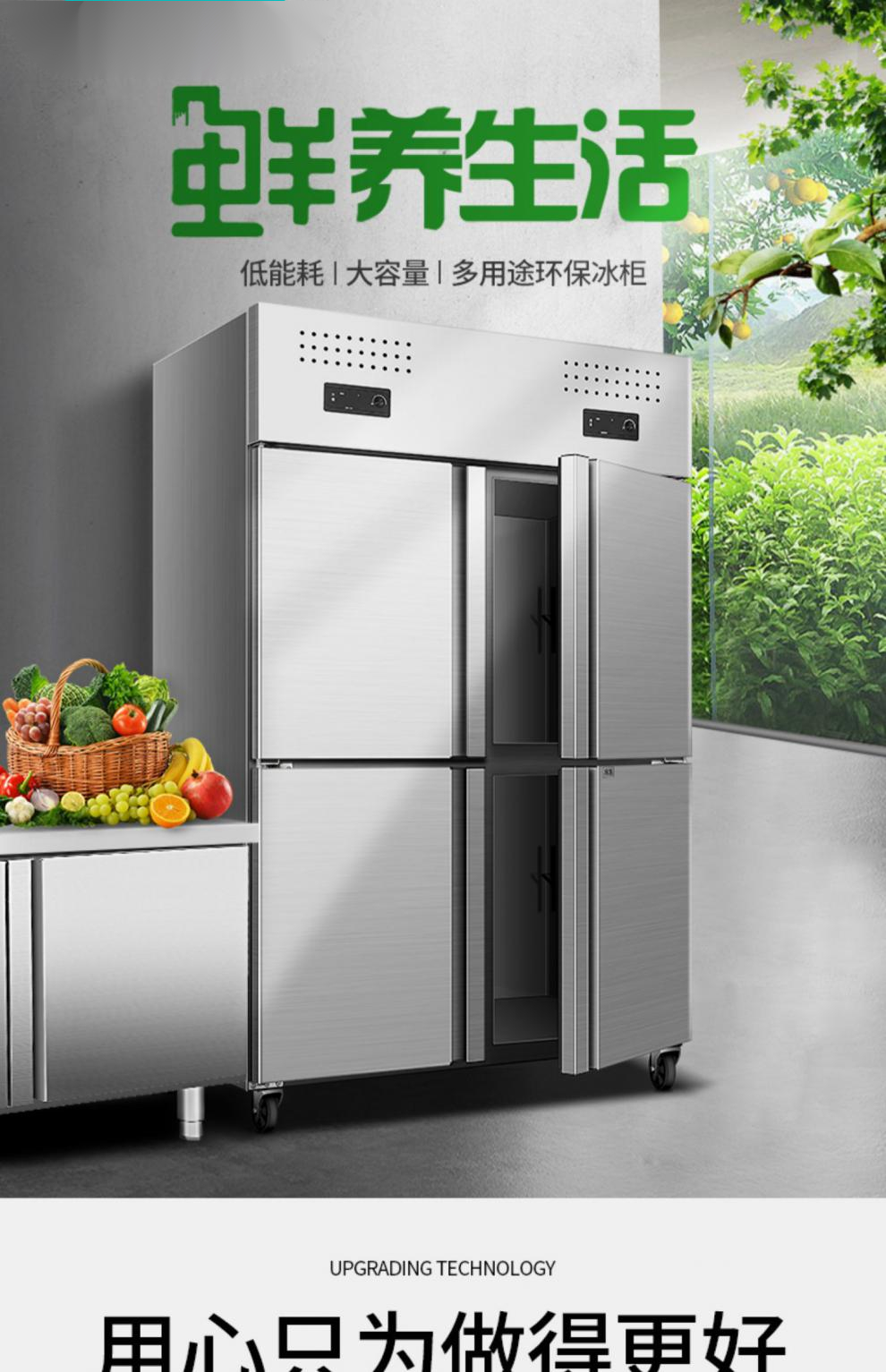 四门商用冰箱厨房餐饮冷藏冷冻冰柜4门立式冷柜大容量工作台四门