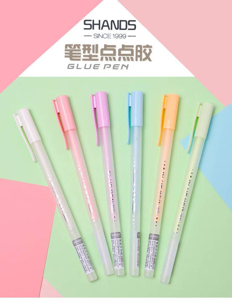华幻点点胶笔 笔型点点胶水高颜值彩色涂胶快干胶水笔精准涂抹手账