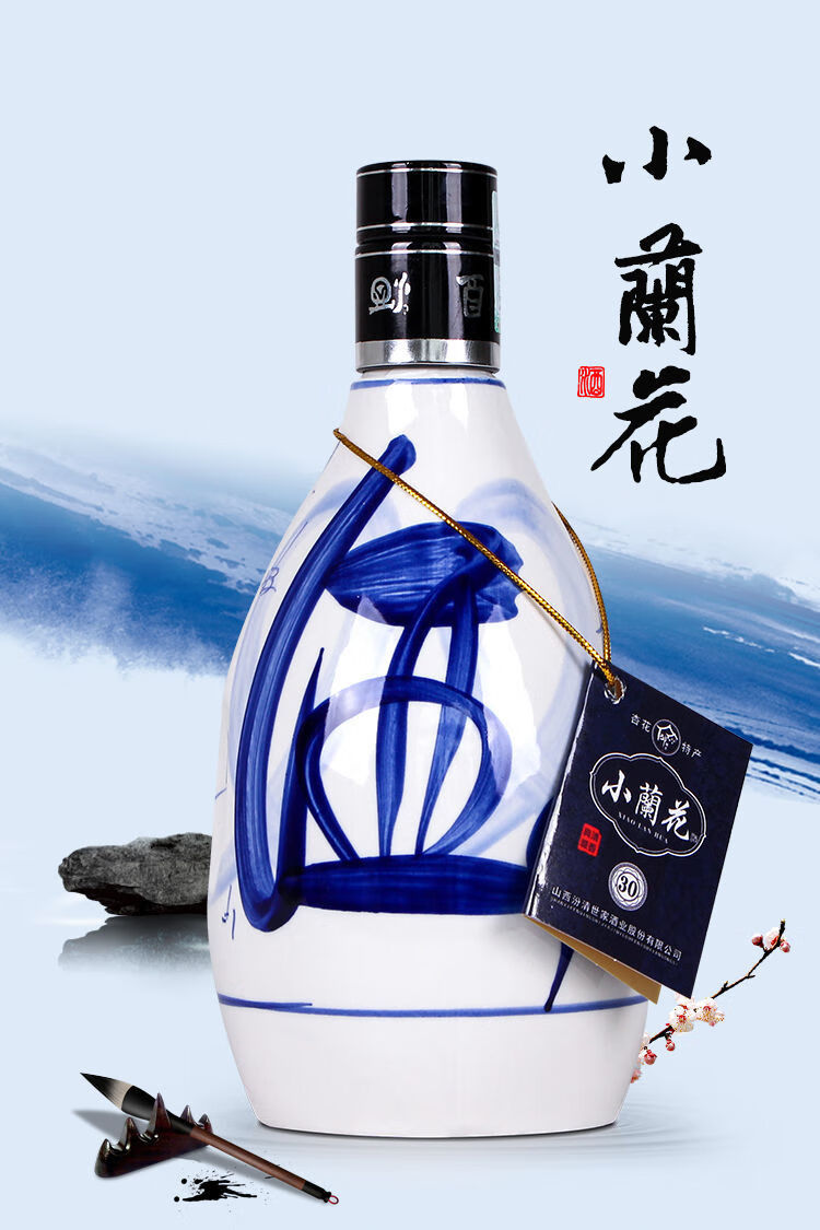小兰花酒500ml4瓶山西杏花镇特产53度青花原浆酒清香型白酒整箱地方