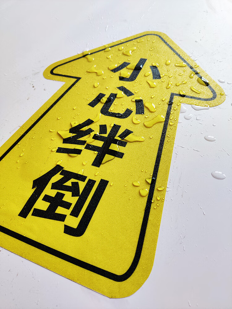 幼儿园地面指引地贴 出口入口提示贴 卡通标贴纸洗手间母婴室指示贴