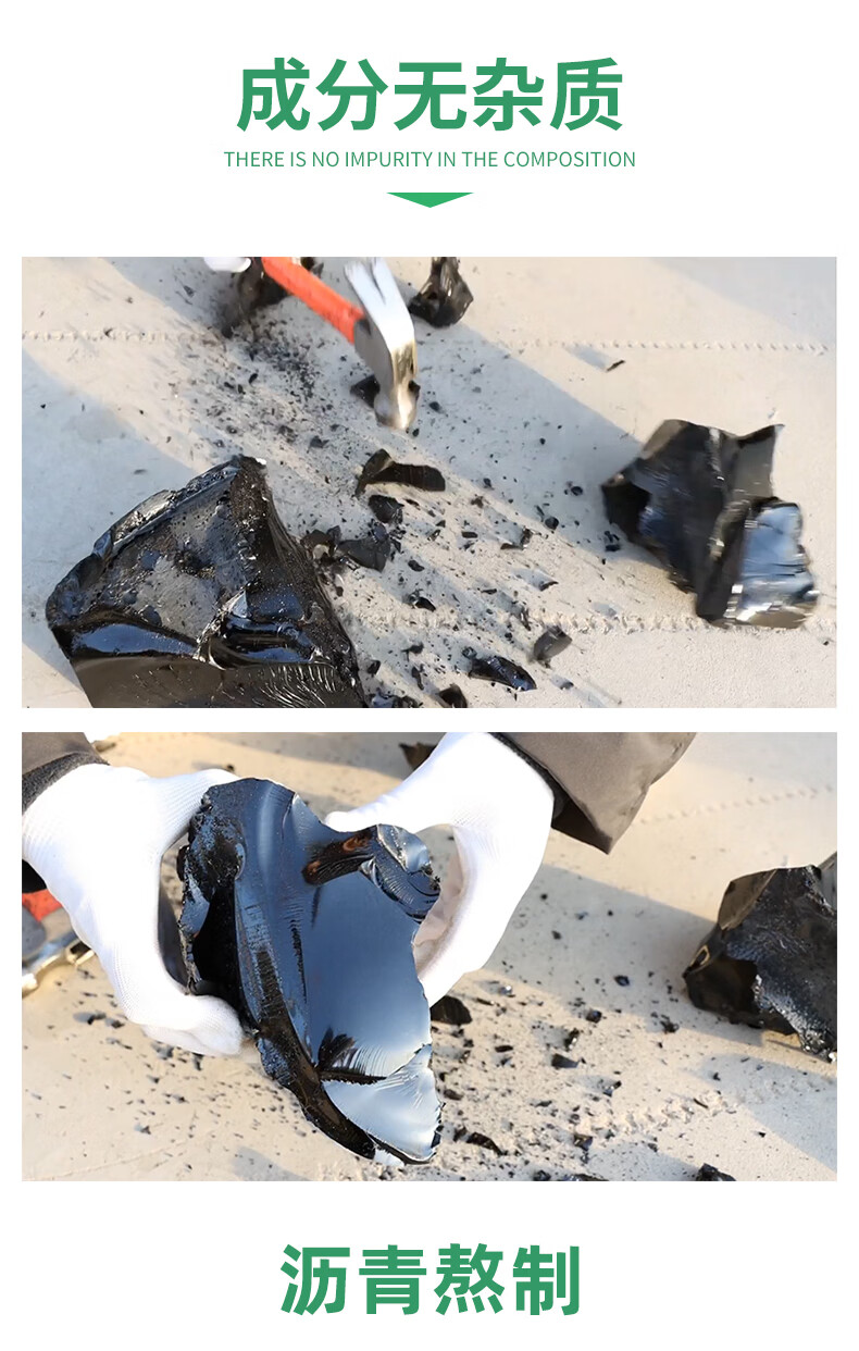 沥青冷补料混凝土路面修补料沥青块固体道路填缝胶灌缝胶坑洼填补国标