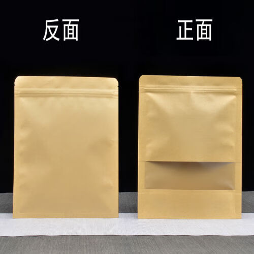 样品普洱茶砖加厚牛皮纸开窗自封袋三两半斤一斤1522cm9100个空袋子