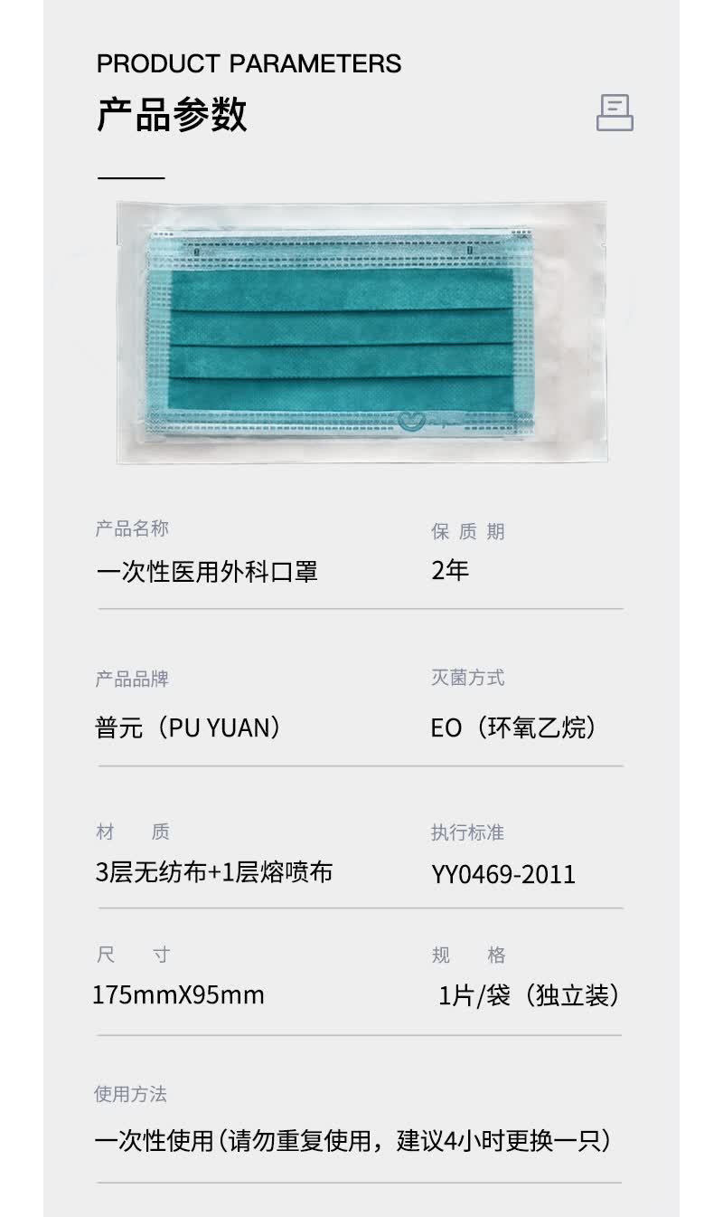 福泽龙puyuan四层一次性医用外科口罩医疗正规正品医护成人男女透气