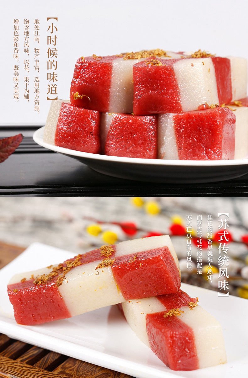 苏州特产黄富兴桂花糕正宗传统手工糯米糕点小吃重阳糕团健康早餐